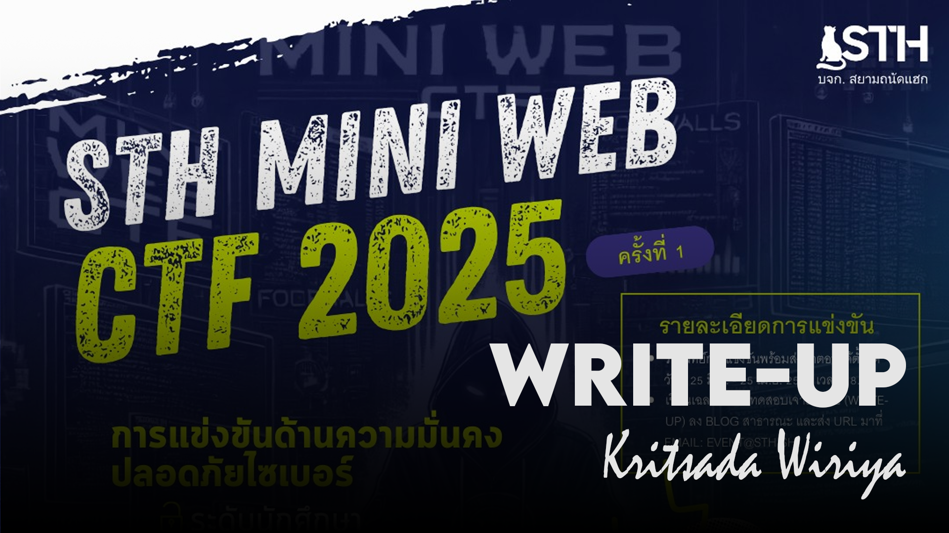 Write-up: STH Mini Web CTF 2025 ครั้งที่ 1